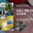 명품주방용품 이미지