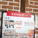 객리단길맛집 전주또간집 호호박 부안댁의 추억의 밥상 제육볶음 후기