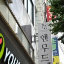 앤무드 속눈썹&왁싱&피부&패디플래닝 대구송현점 | 대구 패디플래닝 앤무드 발각질 관리 후기