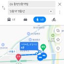 CU 강촌역점 이미지