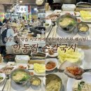 안동국시집 도람 | 경동시장맛집 안동집ㅣ이모카세 안동국시 내돈내산 솔직후기(+가는법, 주차, 웨이팅 등)