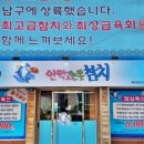 안먹고는못참치 네이버블로그