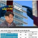 MB 사장C에 최승호, KBS 사장에 양승동, tbs교통방송 대표에 이강택이라니... 이미지