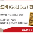 골드바 - 사천시 | 골드바
