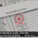 국회에서 공개한 BJ 수입 이미지