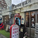 용이네뒷고기 - 수영구 광안로7번길 54 | 서면 고깃집 부산 대표 뒷고기 맛집 특수부위 맛집 용이네뒷고기