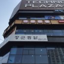 장군찜닭현풍 이미지