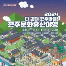 전주문화 이미지