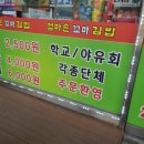 웰빙엄마손꼬마김밥 이미지
