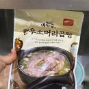 바람골 한우