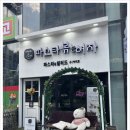 손수파스타 - 기장군 대청로45번길 15 | 손수파스타