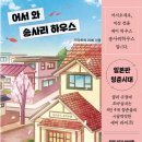 소담하우스 이미지