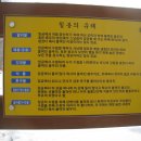 칠봉산식품
