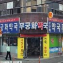 새미래약국 이미지