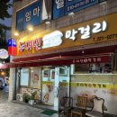 두여인 | 전주 삼천동 막걸리골목 두여인생 스페셜상차림 솔직후기