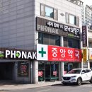 포낙보청기 대구중구센터 이미지