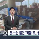 청송산불로 받은 구호물품 수준 ㄷㄷ 이미지