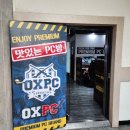 옥스PC방 | [영등포PC방] &#34;옥스 PC방&#34; 방문후기