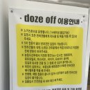 카페도즈오프;애견운동장