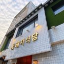 금돼지 - 광명시 범안로 1041 | 금돼지