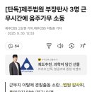 음주가무 이미지