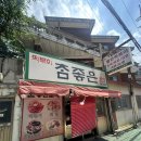 참좋은분식 - 안산시 단원구 고잔1길 49 | 참좋은분식