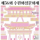 수원-2019 이미지