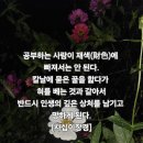 공부하는 사람이 재색(財色)에 이미지