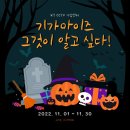 기가케이티 주식회사