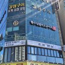 맛집 | 광안리 조개구이 가성비 알찼던 맛집 후기