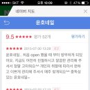 윤호네일 - 노원구 한글비석로 56 | 윤호네일