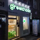 [부산 서면] 그릭하다 : 베리치즈하다 후기
