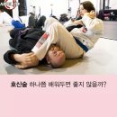 주짓수&엠엠에이 이미지