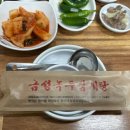 금성녹두삼계탕 이미지