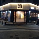 고기원칙송산