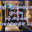 놀러와노래연습장 이미지