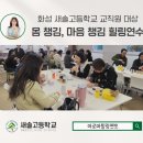 새솔고등학교 이미지
