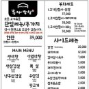 봉자막창 경주용황점 이미지