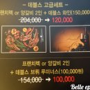 데블스램&펍 위례점