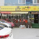 윤씨네숯불갈비