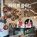 라이트쏠티