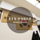 정의 검도관 이미지