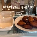 화유진리