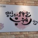 꽃이야나무야아산대전