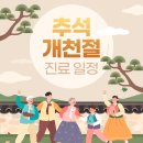 까치한의원 이미지