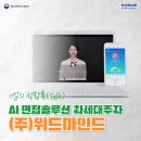 위드벤처(주) 이미지