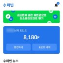오창슈퍼