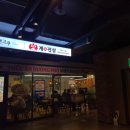 동대문역 8번출구 | [동대문역 맛집] 동역사 DDP 닭갈비 맛집 - 계진상 현대시티아울렛점