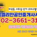 마곡엘리안공인중개사사무소 이미지