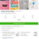 양산 키즈카페 히어로스포츠파크｜주말 키제한·양말·생일/성인/매점 할인·식당 매점 먹거리·가격